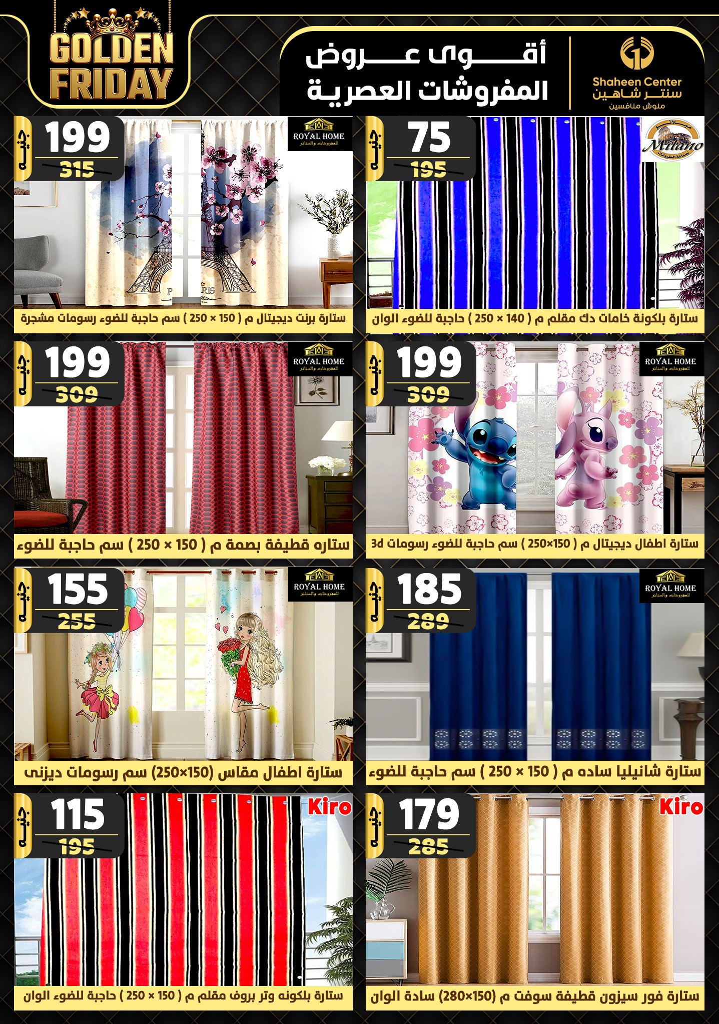 shaheen-center offers from 7nov to 13nov 2024 عروض سنتر شاهين من 7 نوفمبر حتى 13 نوفمبر 2024 صفحة رقم 90